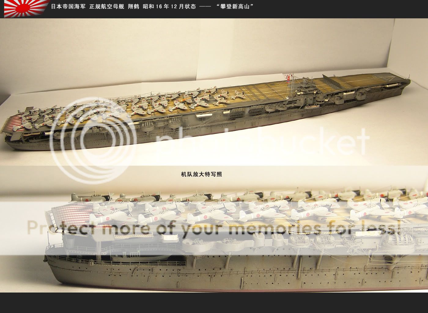 1/700 帝国机动部队翔鹤